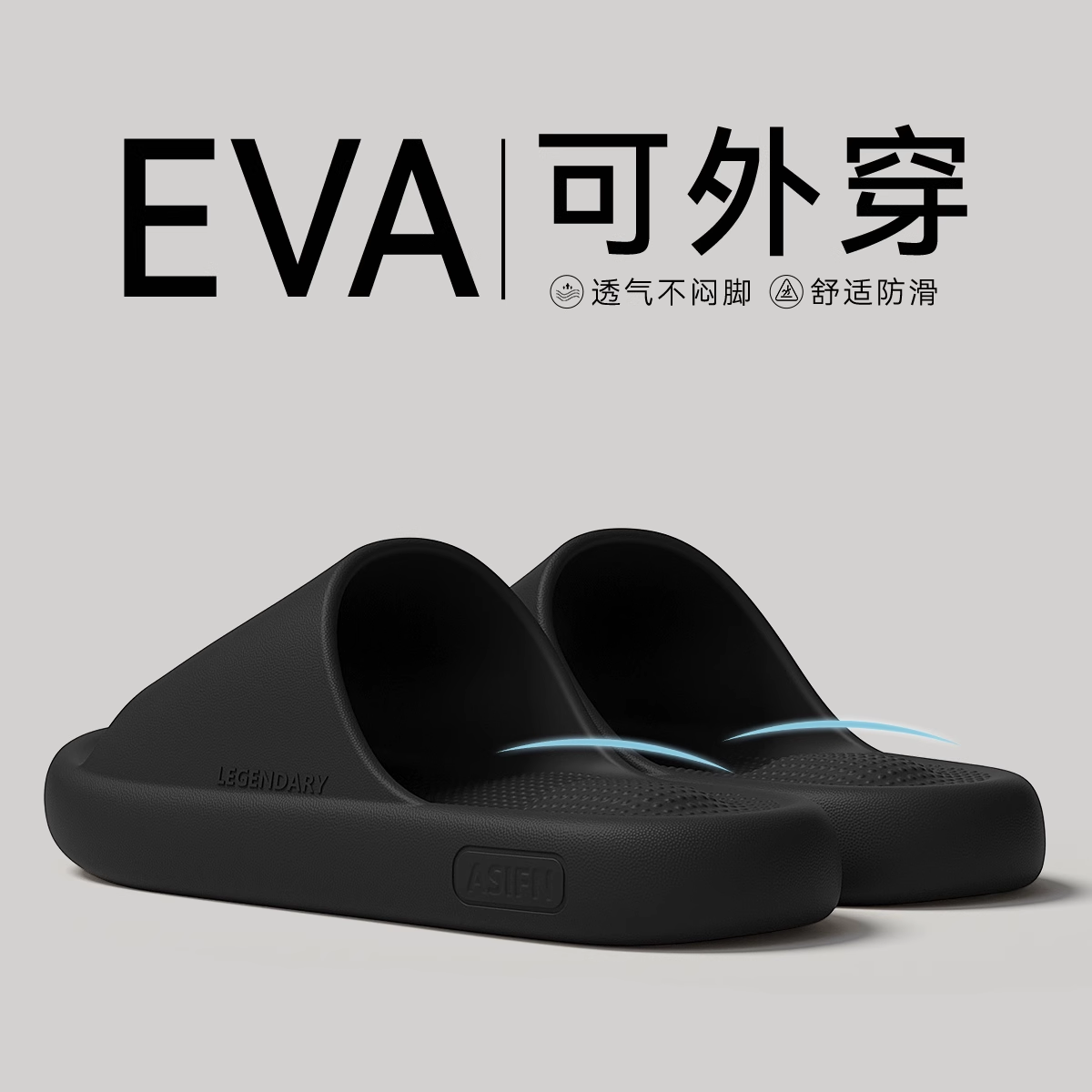 拖鞋男士外穿夏季2025新款室内家居eva浴室防滑防臭踩屎感凉拖男
