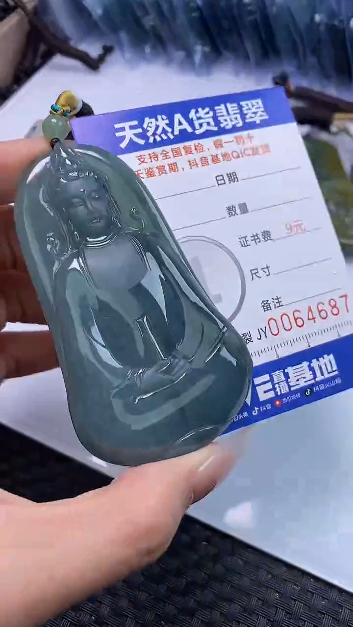 【闪购商品】翡翠颈饰未镶嵌A货翡翠4687