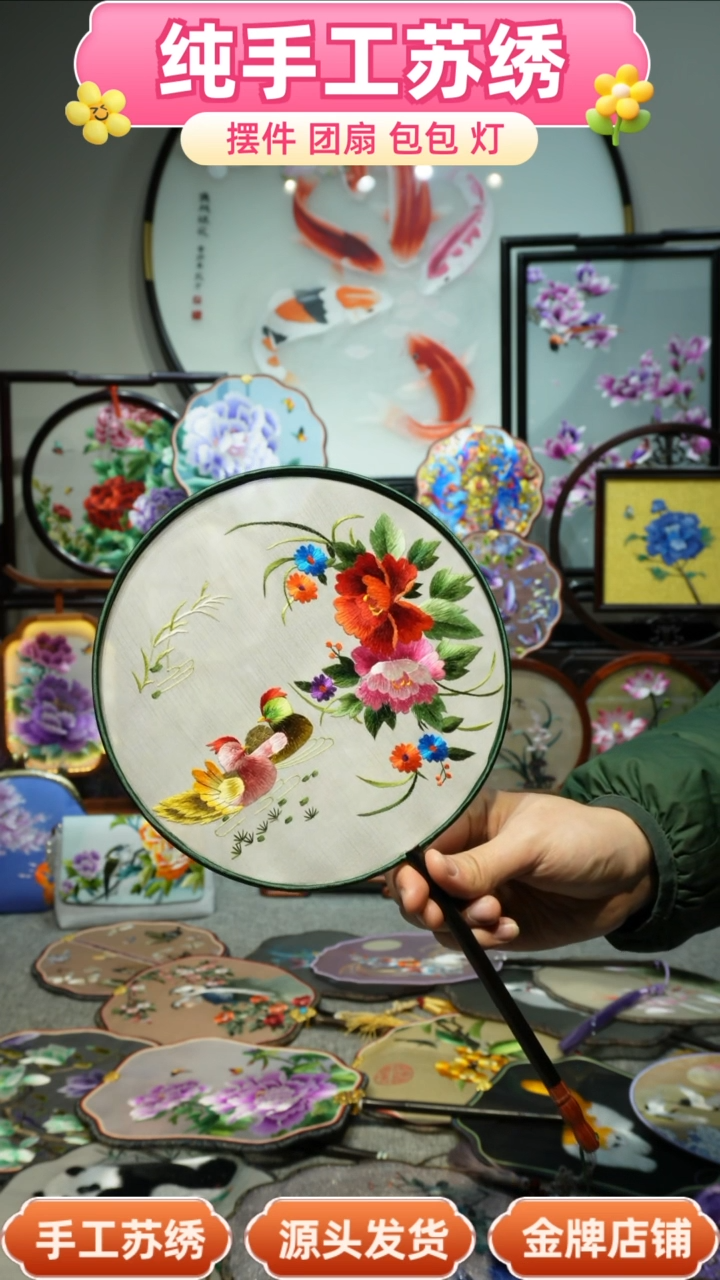 【闪购商品】刺绣纯手工苏绣艺术品