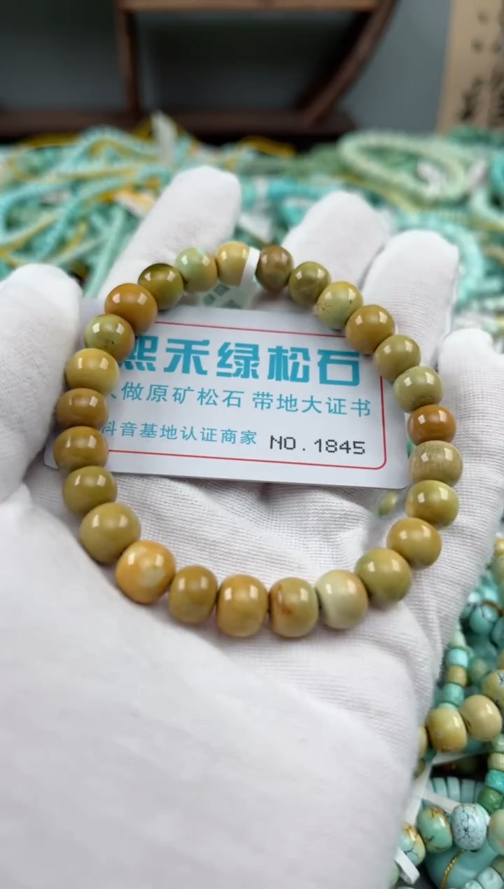 未镶嵌绿松石松石1845