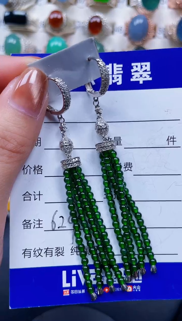 未镶嵌翡翠耳饰629