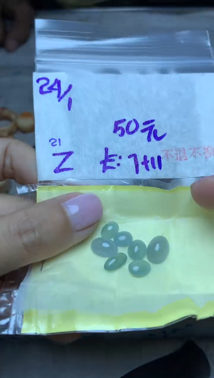 【闪购商品】定制翡翠未镶嵌8764538645321