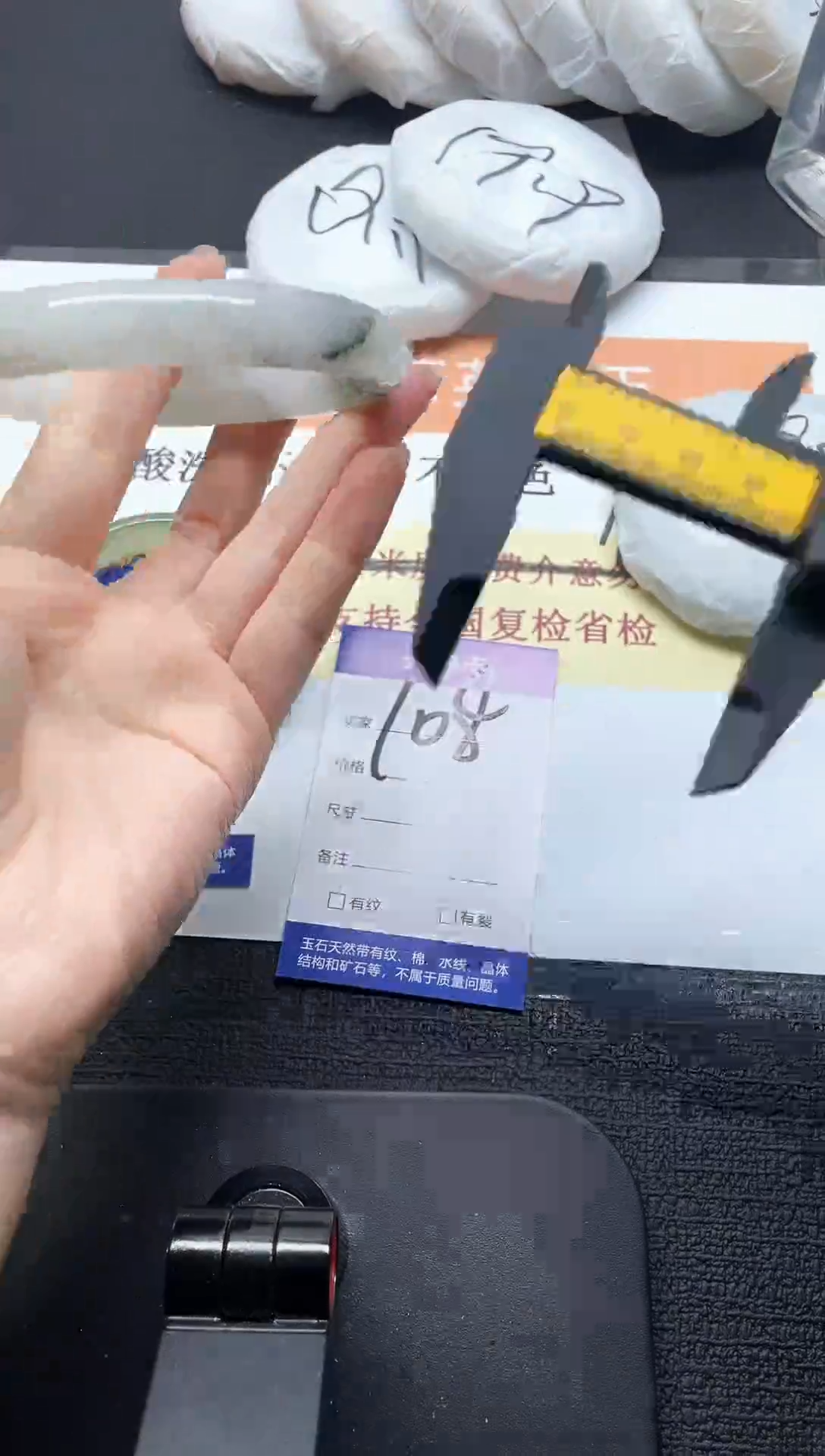 未镶嵌手镯石英质玉108-64