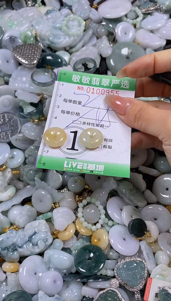 【闪购商品】翡翠颈饰未镶嵌闪购0100955多样性发其一