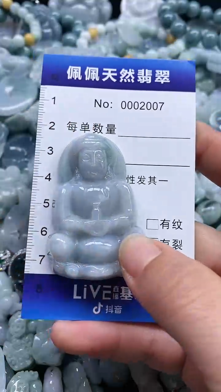 【闪购商品】翡翠颈饰未镶嵌多样性发货拍一发一0002007