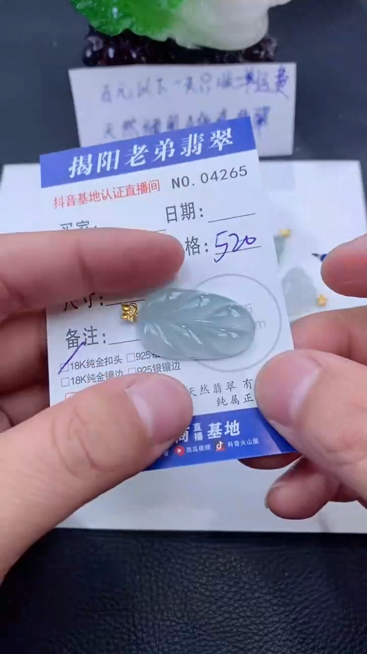 颈饰18K金镶嵌翡翠多样性发其中一件