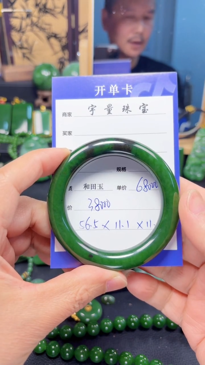 【闪购商品】和田玉（碧玉）手镯未镶嵌1