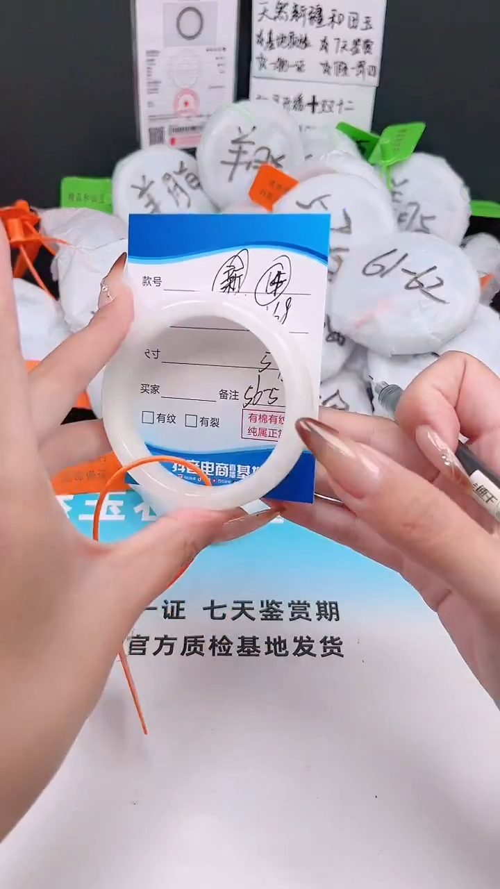 未镶嵌手镯和田玉12.7/14/56-57