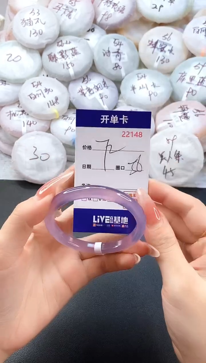 手镯玛瑙/玉髓未镶嵌22148圈口56