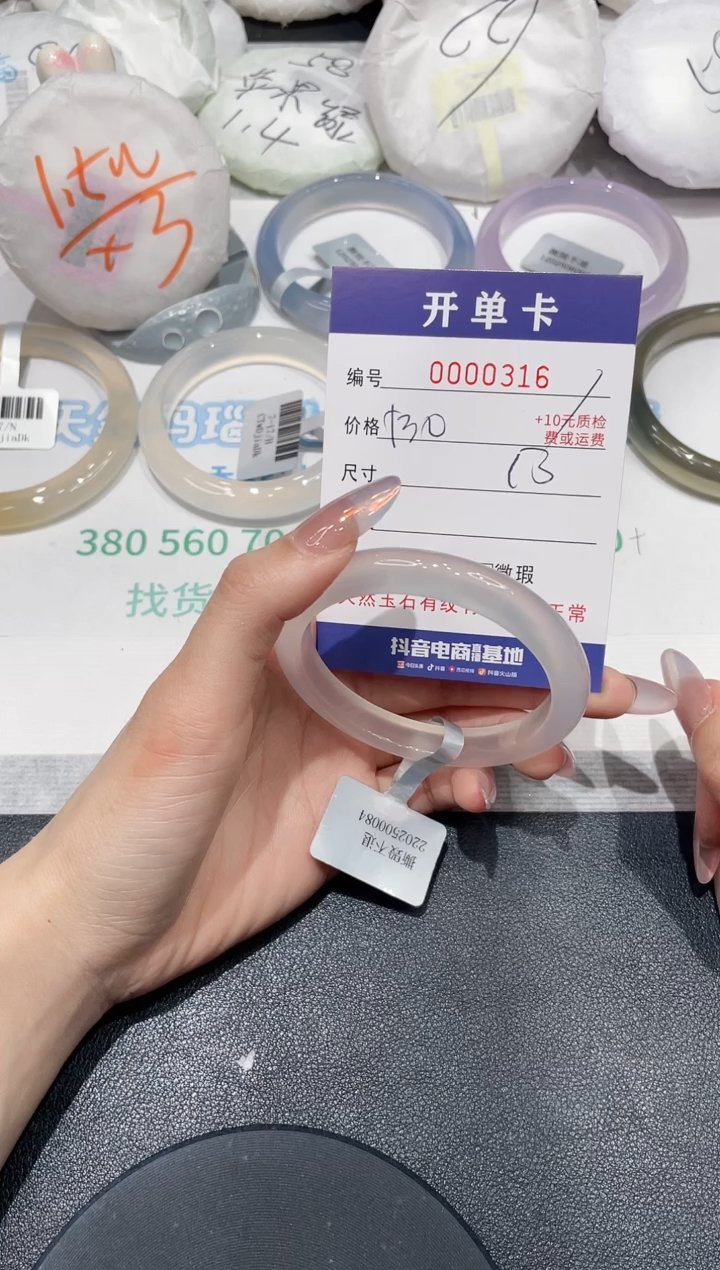 玛瑙/玉髓手镯未镶嵌316