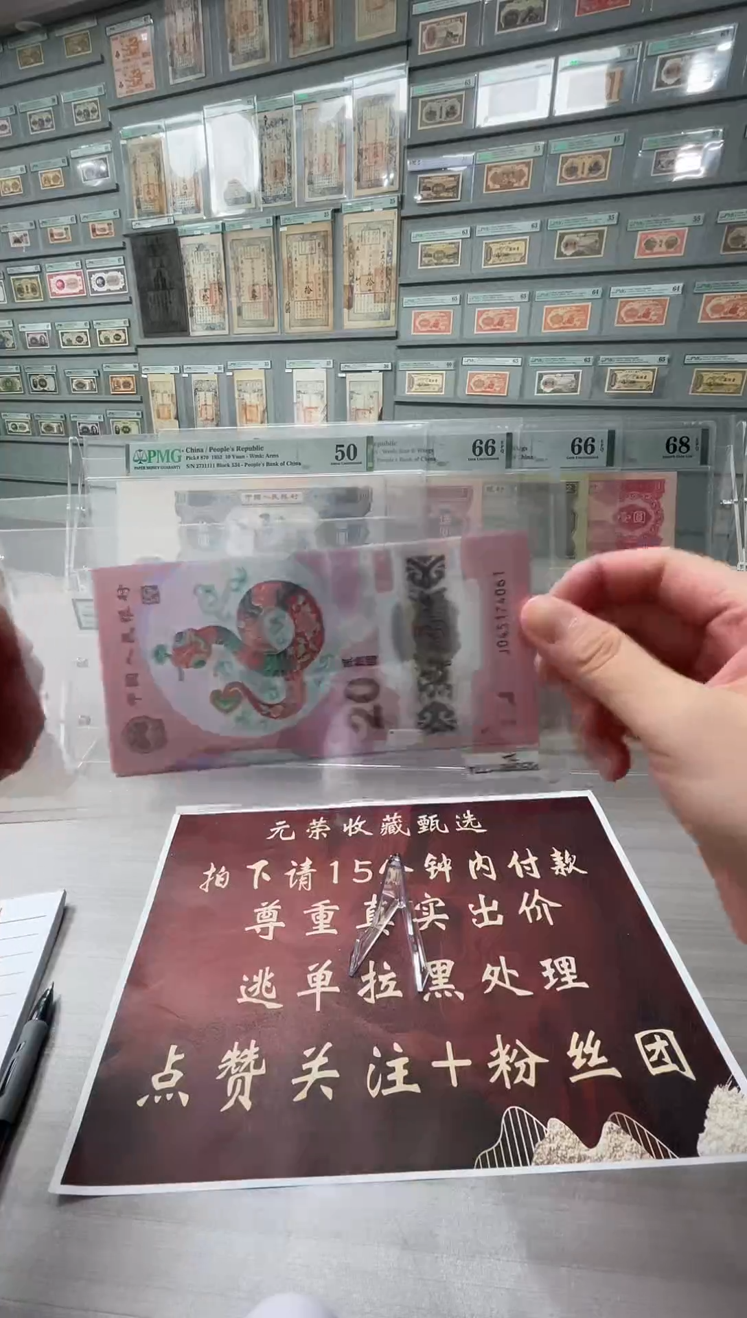 2025年纪念蛇钞贰拾圆