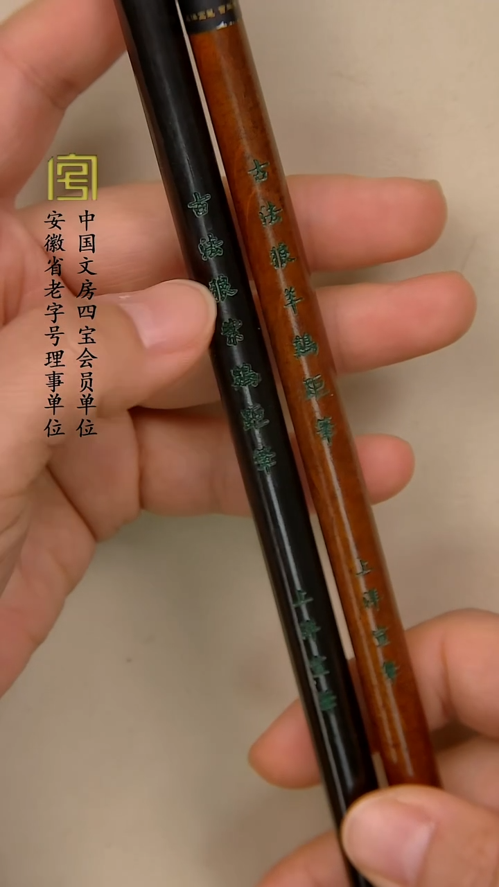 古法狼紫狼羊鸡距小楷笔 59.9两支