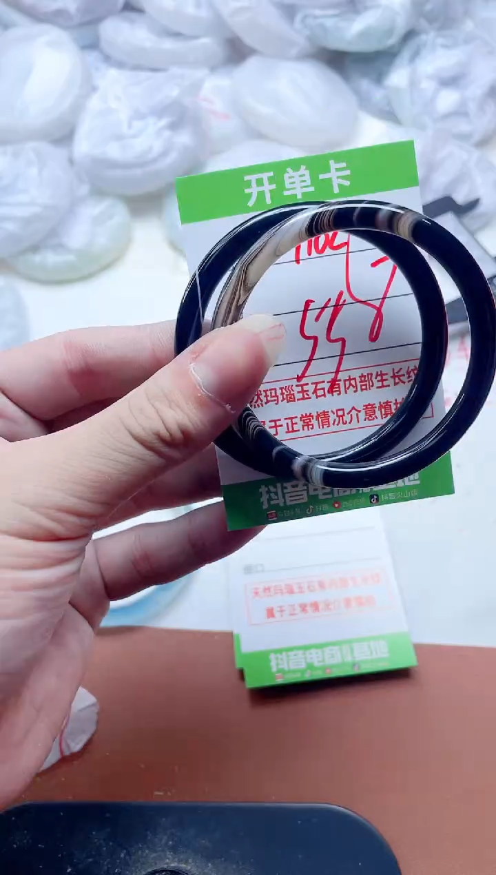 玛瑙/玉髓手镯未镶嵌1182