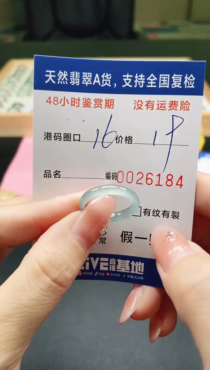 未镶嵌戒指翡翠天然A货翡翠戒圈6184