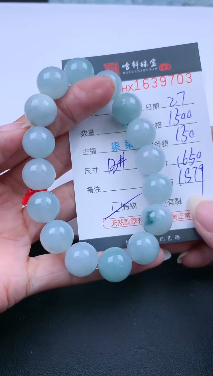 【闪购商品】翡翠挂件未镶嵌哈轩 手串1（有纹有裂）