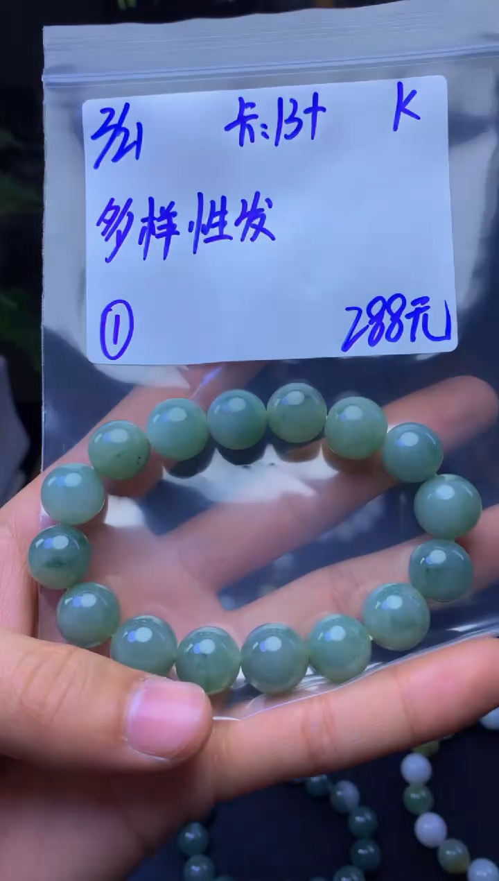 【闪购商品】定制翡翠未镶嵌多样性发货