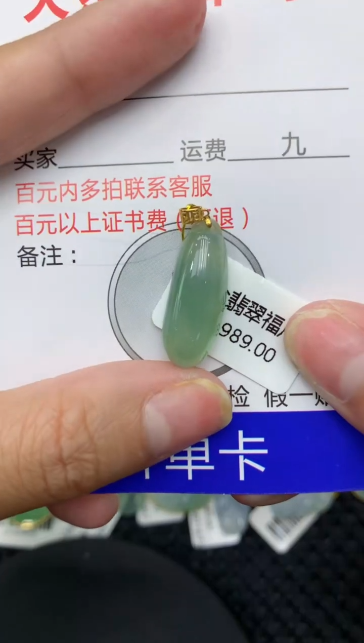 【闪购商品】翡翠颈饰18K金镶嵌11111111111