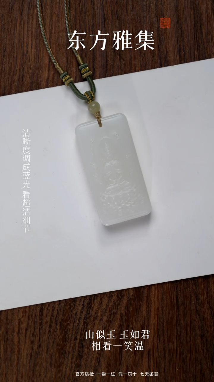 颈饰未镶嵌和田玉1