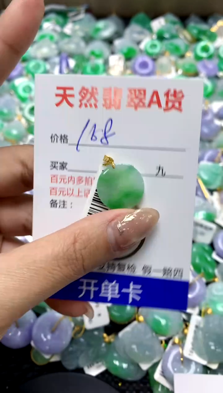 【闪购商品】翡翠颈饰18K金镶嵌1111111111111111