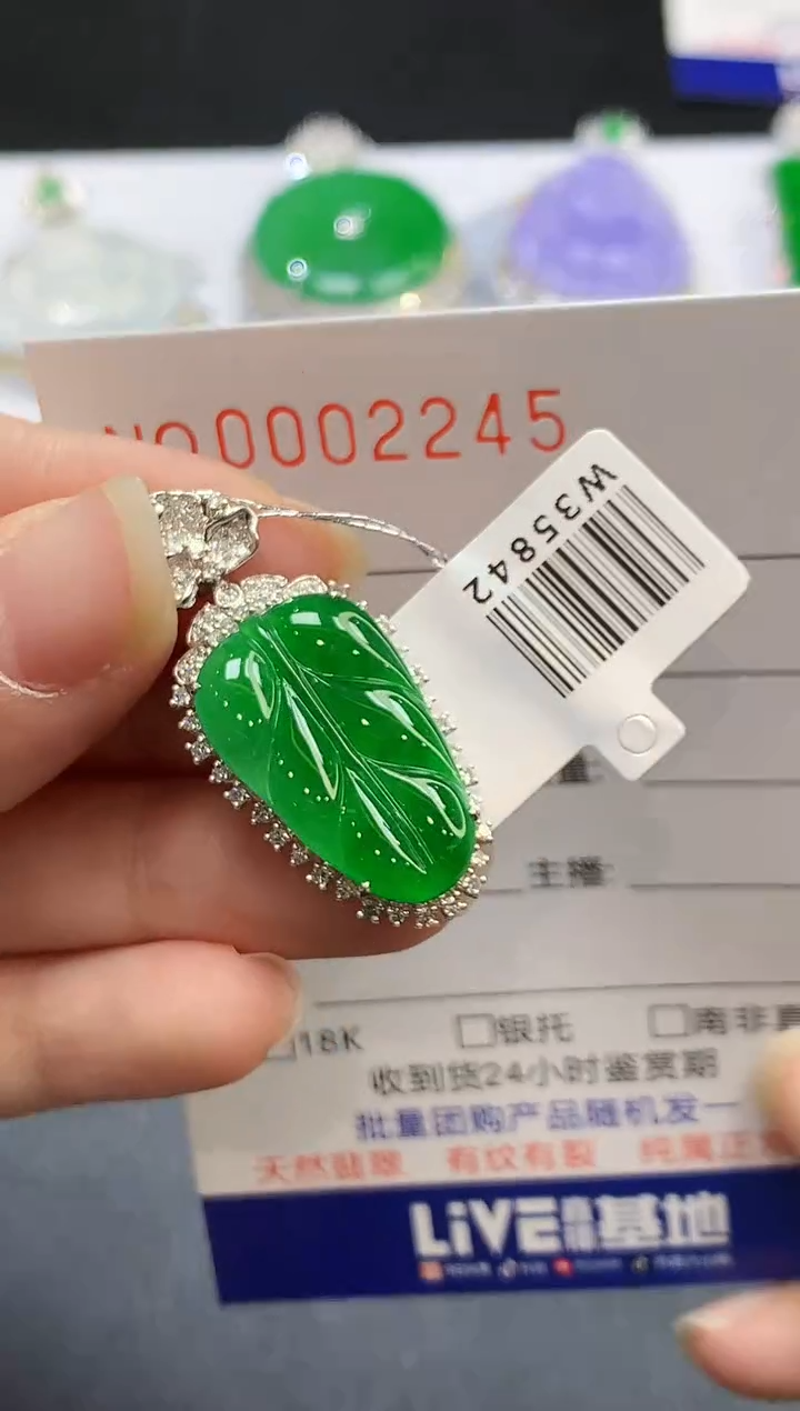 【闪购商品】翡翠吊坠(不含链)18K金镶嵌2245