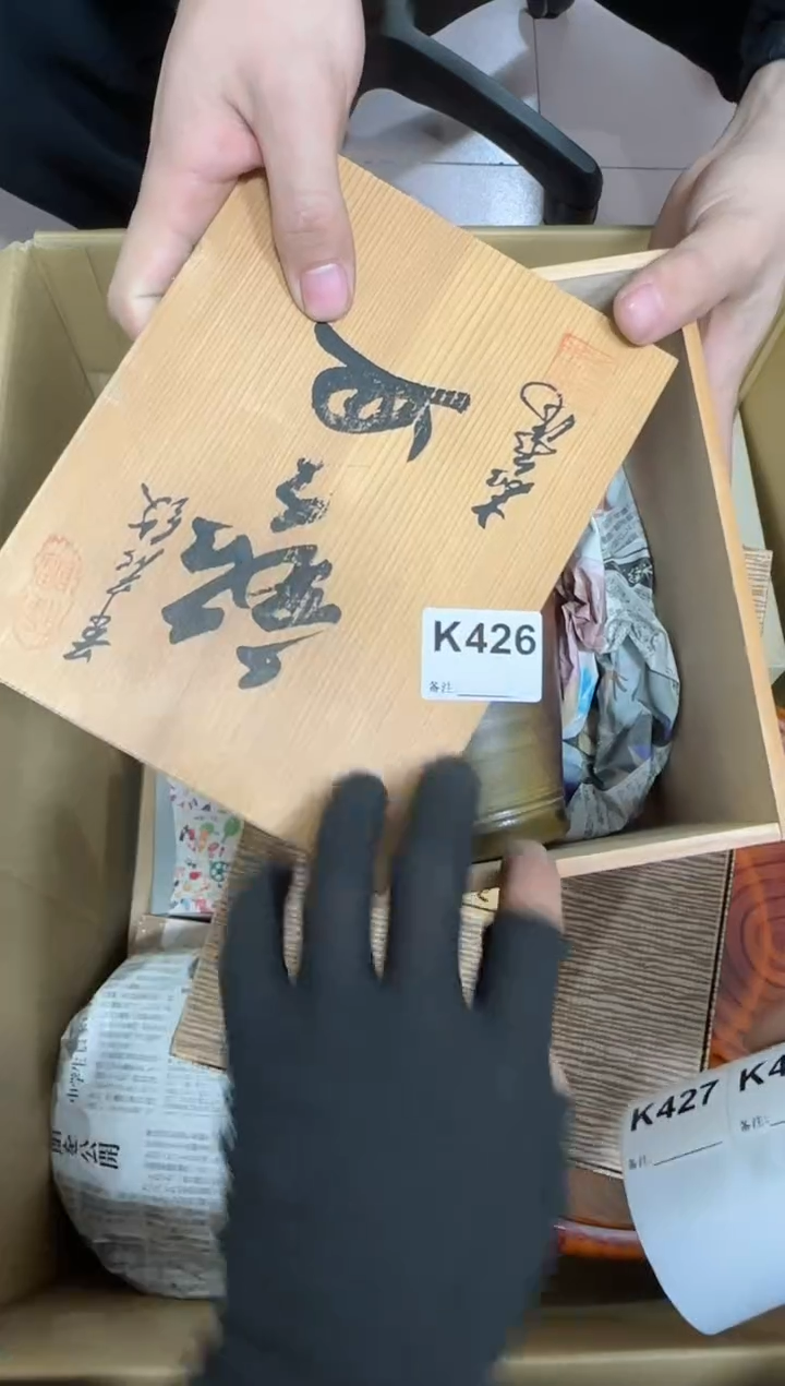 【闪购商品】瓷片426单品单价.谨慎购买