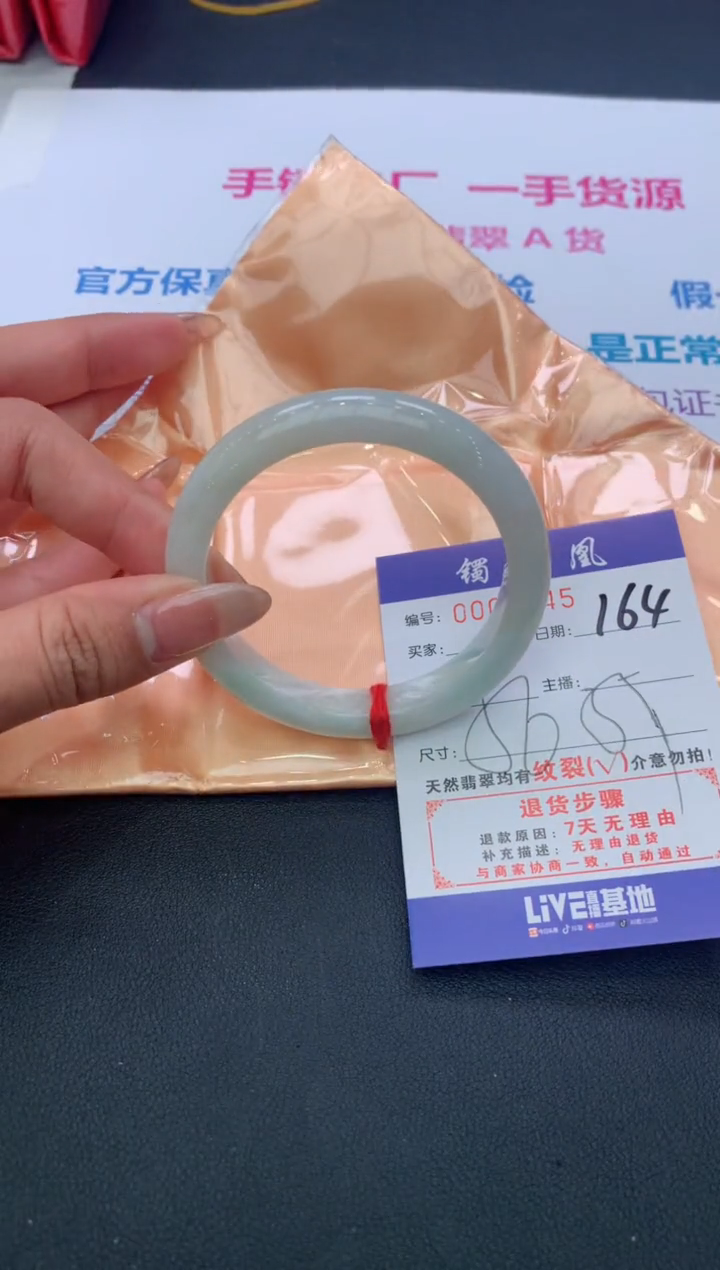 【闪购商品】翡翠手镯未镶嵌164/天然缅甸翡翠手镯