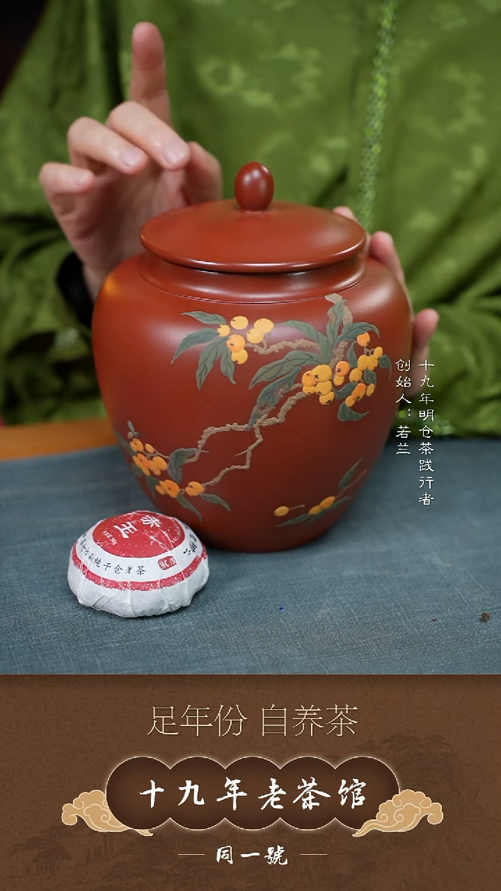 紫砂茶叶罐二*姐原矿紫砂一斤罐1个