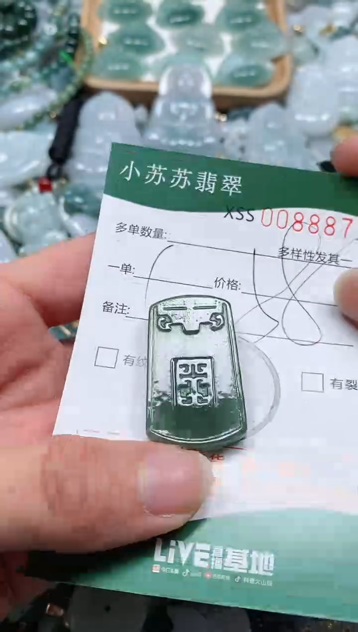 【闪购商品】翡翠颈饰未镶嵌闪购商品0088871