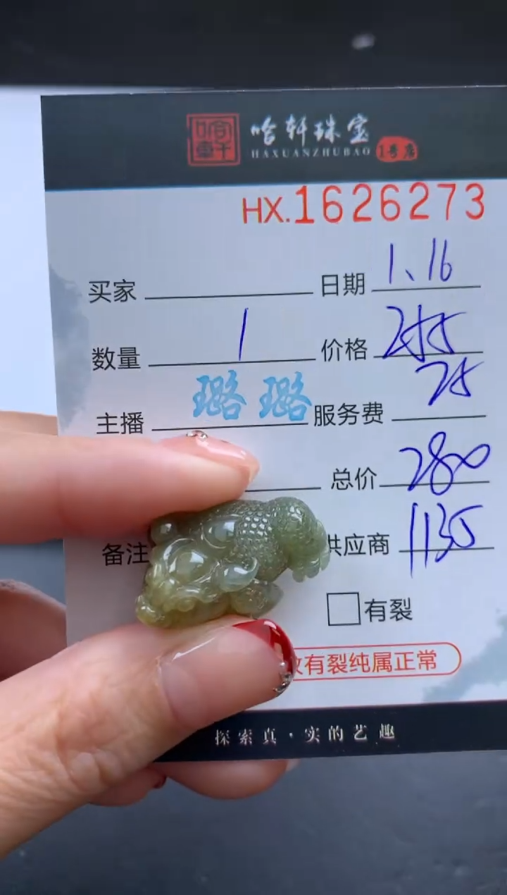 【闪购商品】翡翠挂件未镶嵌哈轩 挂件1