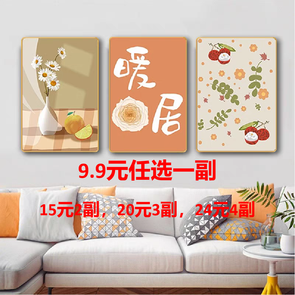 A1--A30仓库装饰画工厂直销；仅限直播购买