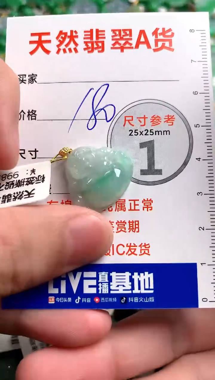 【闪购商品】翡翠颈饰18K金镶嵌1067925237