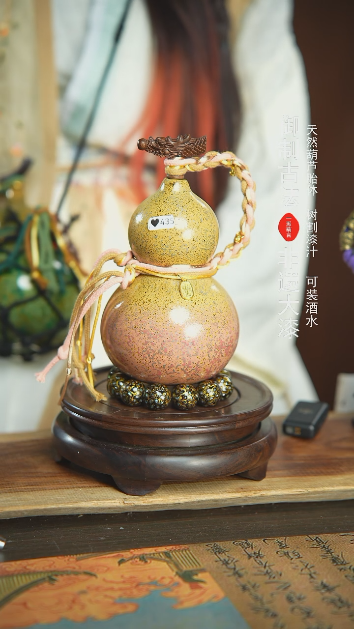 【闪购商品】435号璐璐精选500ml左右大漆酒葫芦
