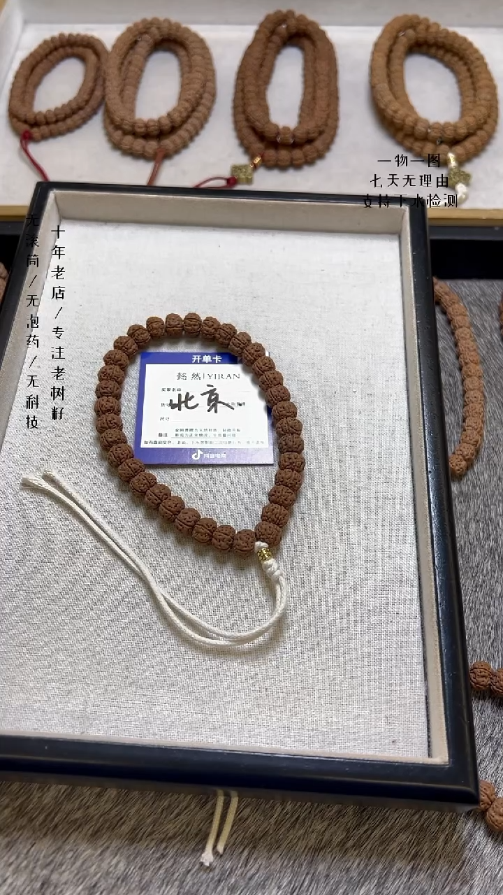 【闪购商品】金刚菩提手串老树王单圈