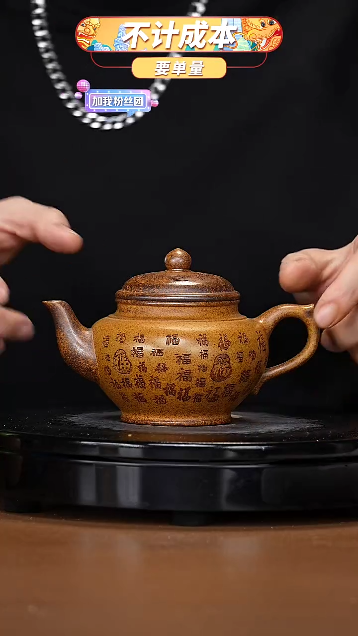 【闪购商品】宜兴高端原矿紫砂