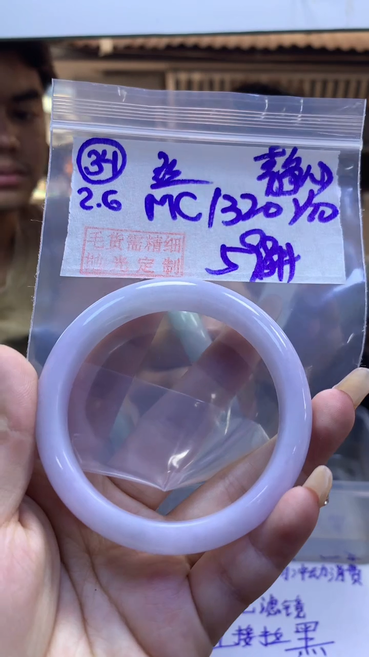 【闪购商品】定制翡翠未镶嵌34手镯丝59+1320元+拍一发一