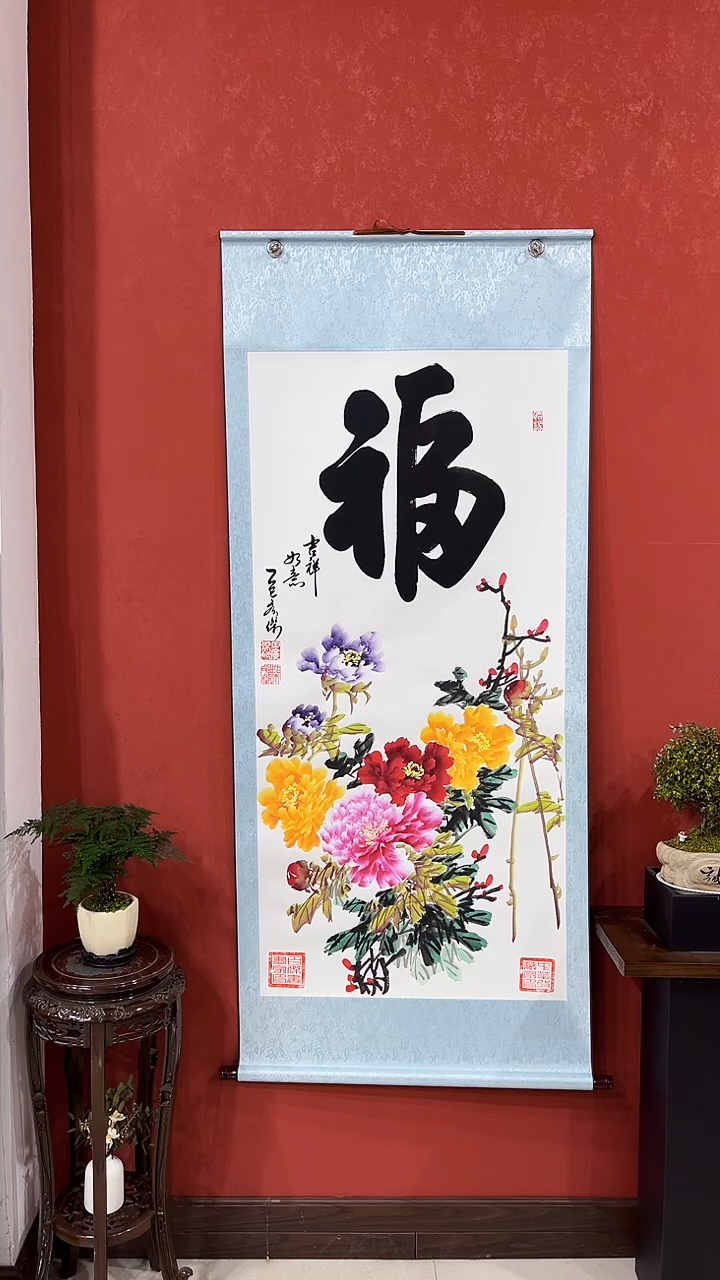 【闪购商品】书法四尺竖福牡丹70*170厘米卷轴装裱