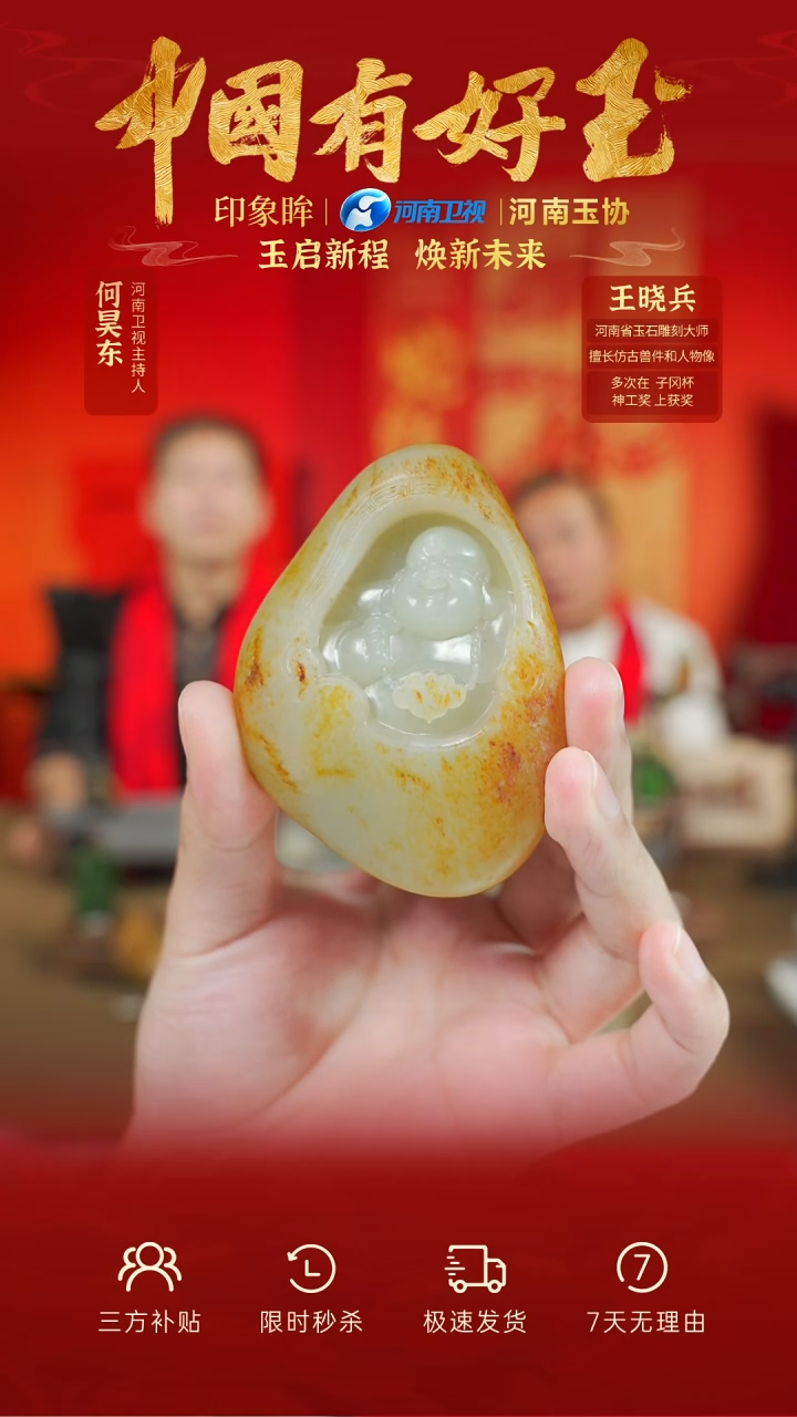 【闪购商品】和田玉挂件未镶嵌yh