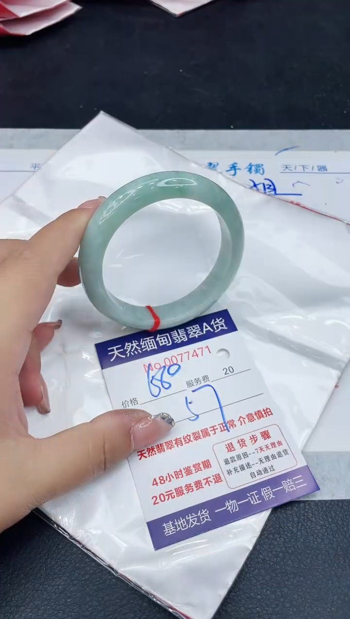 【闪购商品】翡翠手镯未镶嵌88888888888888