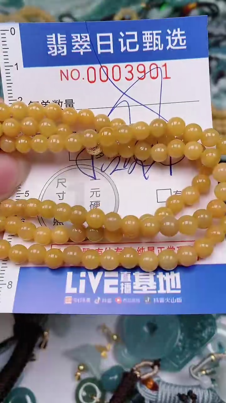 【闪购商品】翡翠颈饰未镶嵌00003901
