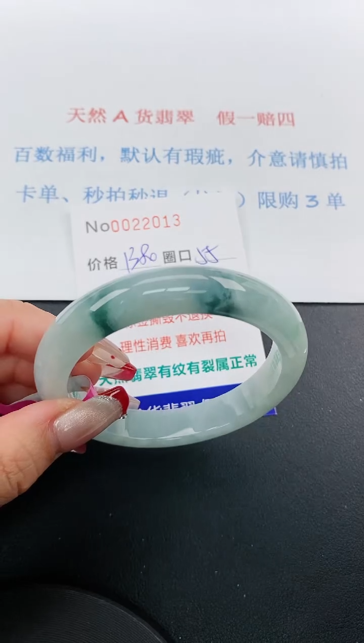 【闪购商品】翡翠手镯未镶嵌天然A货翡翠未镶嵌0022013