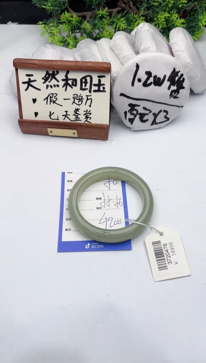 【闪购商品】和田玉未镶嵌手镯柯沛50
