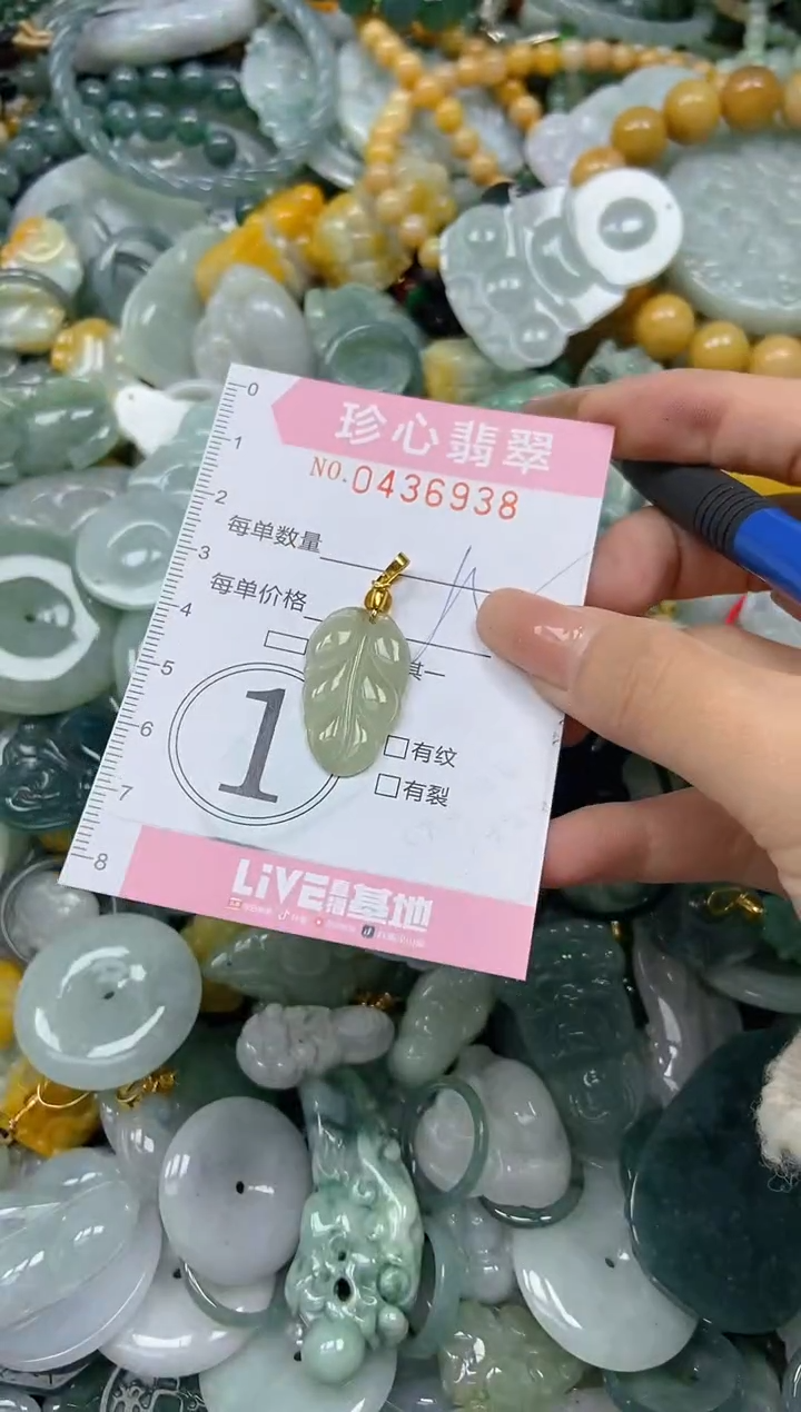 颈饰未镶嵌翡翠闪购0436938