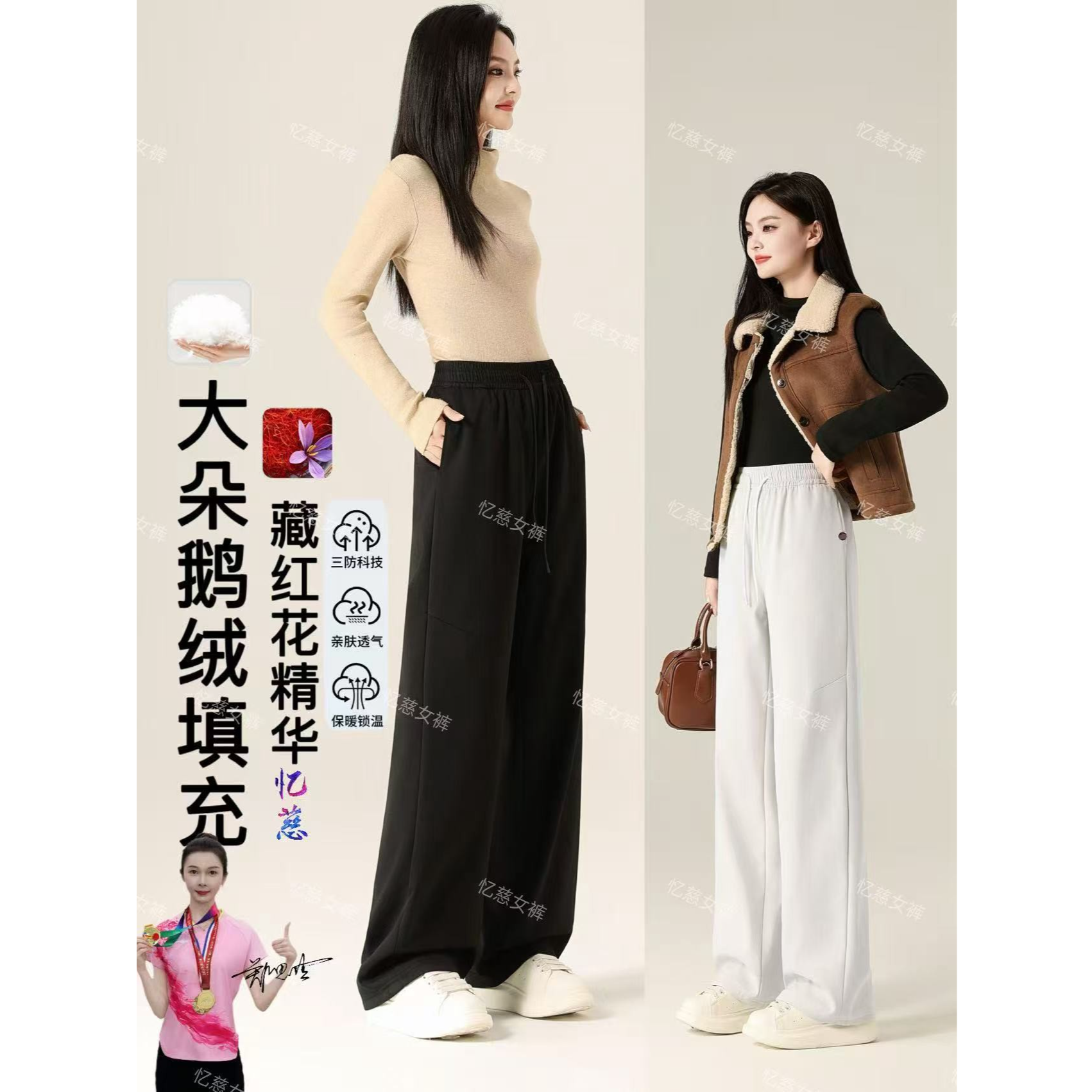【白鹅绒+藏红花精华】冬季新款女士高腰显瘦加厚保暖直筒裤7931