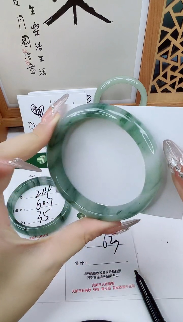未镶嵌手镯石英质玉225-62/63