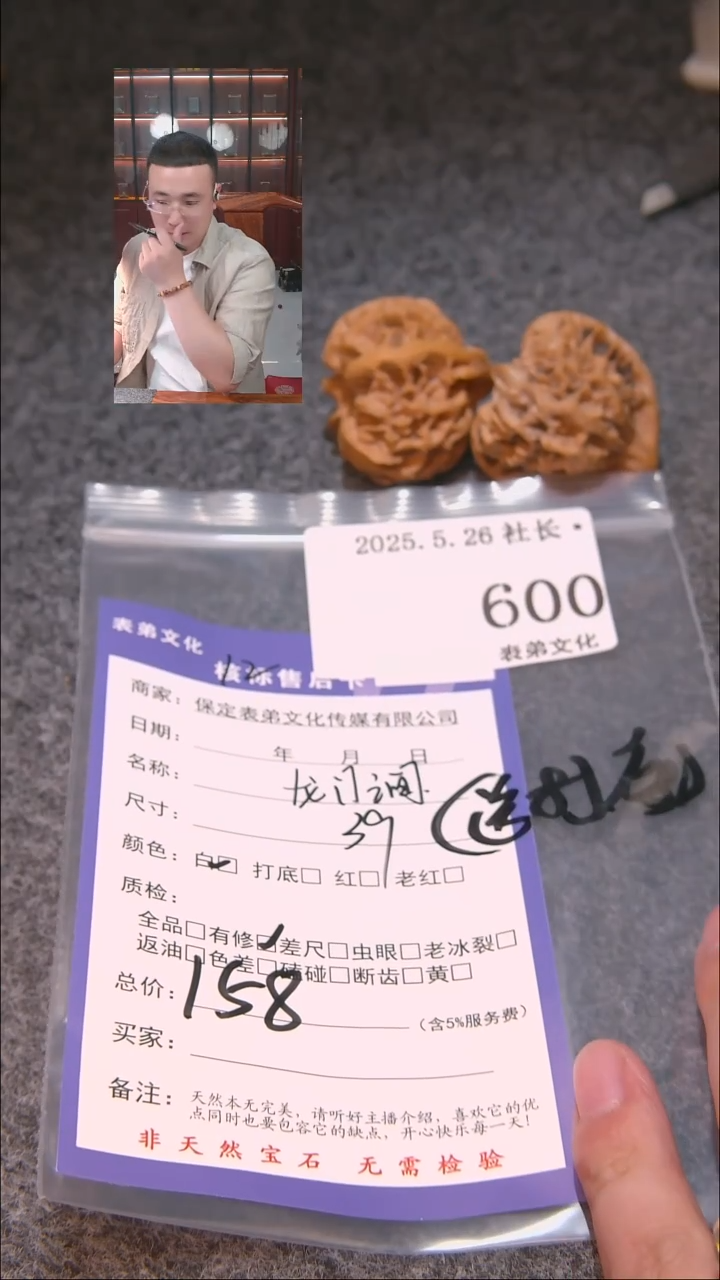 文玩核桃把件600龙门涧