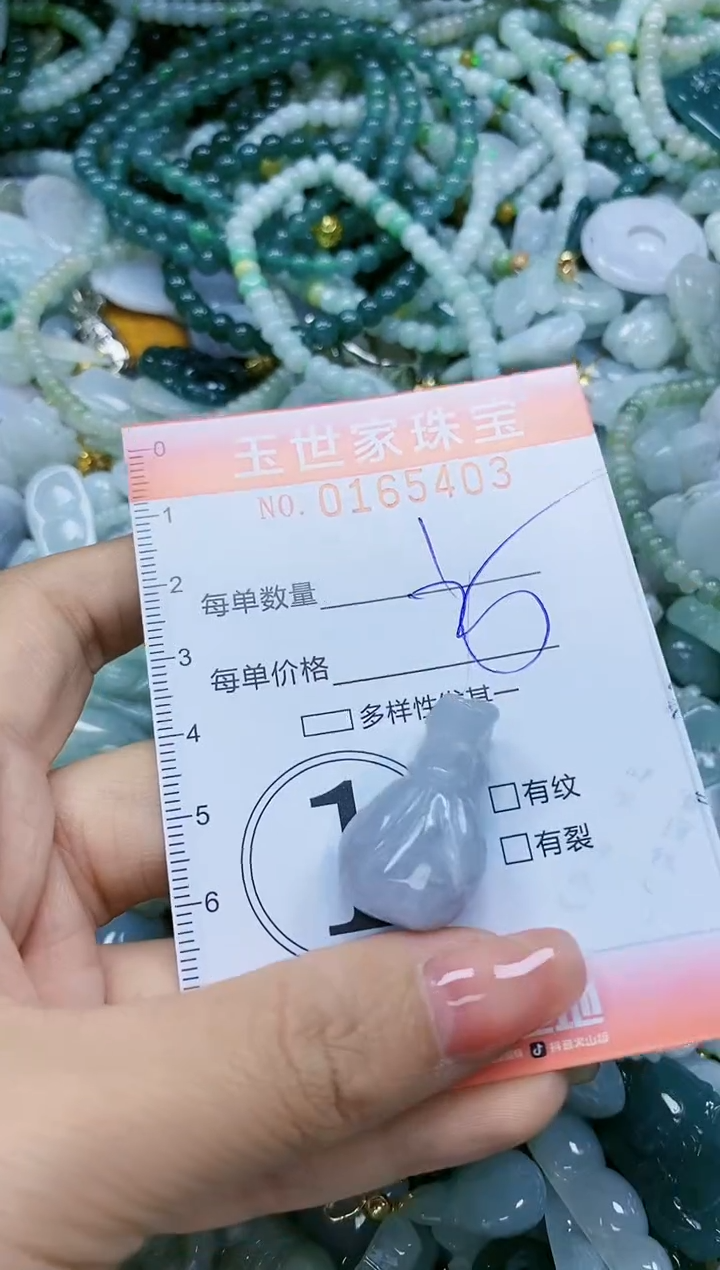 【闪购商品】翡翠颈饰未镶嵌闪购0165403