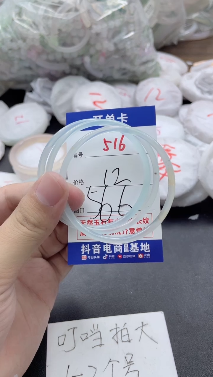 【闪购商品】玛瑙/玉髓手镯未镶嵌516
