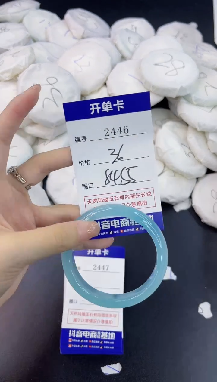 【闪购商品】玛瑙/玉髓手镯未镶嵌2446