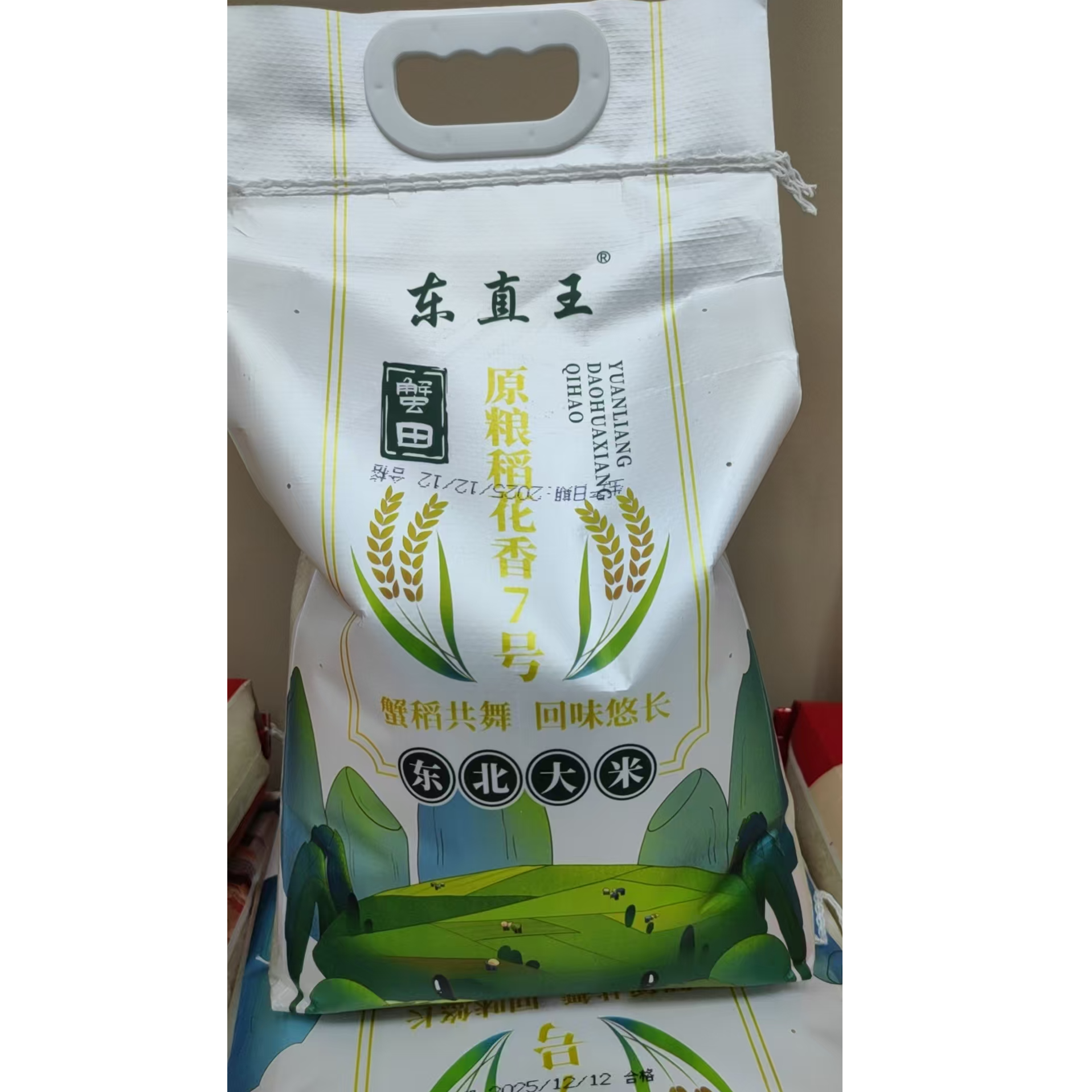 东直王蟹田原粮稻花香7号