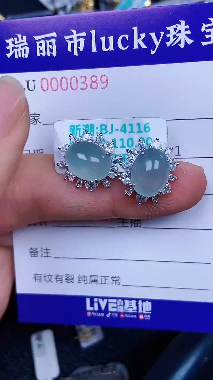 颈饰银S925镶嵌翡翠0398